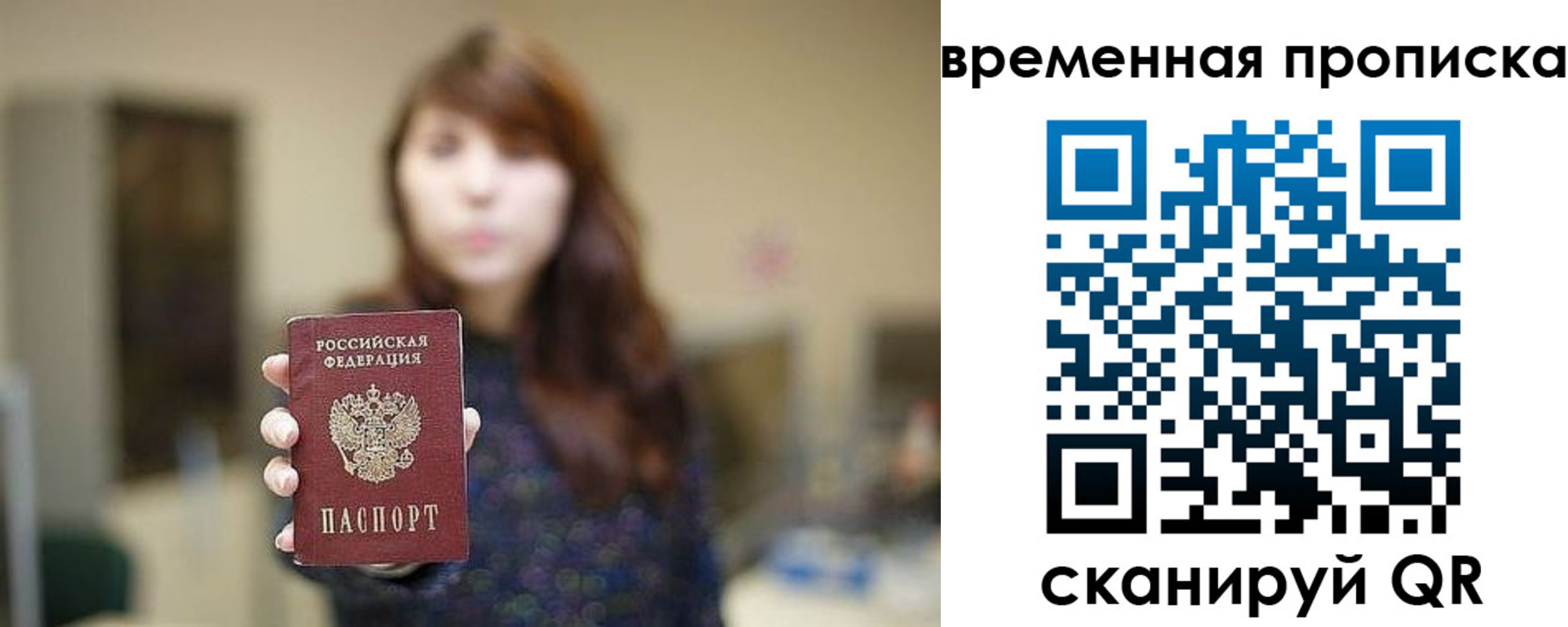 временная регистрация поиск в Буинске