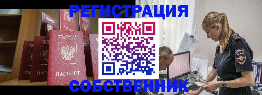 временная регистрация надежно в Буинске