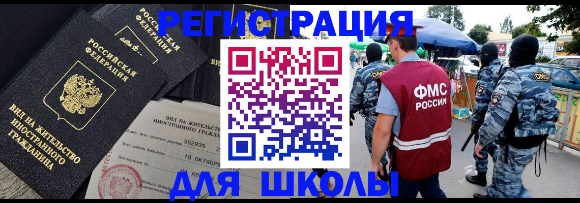 прописка ребенка в Буинске