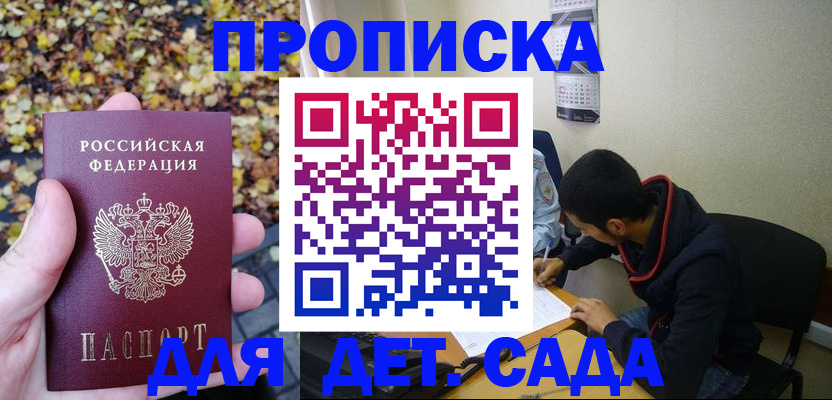 где прописаться в Буинске