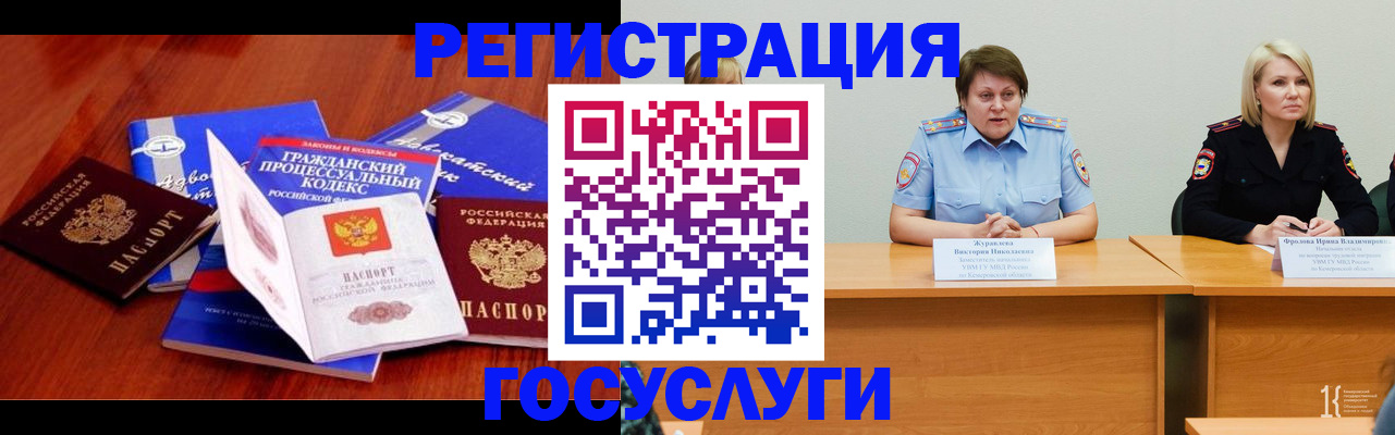 прописка ребенка в Буинске