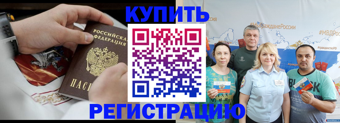 пропишу в квартире в Буинске