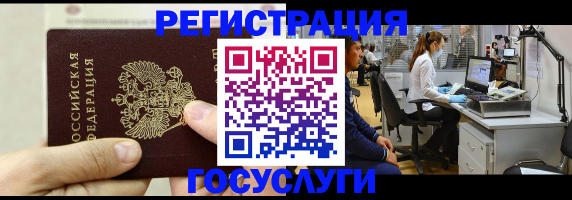 прописка в Буинске